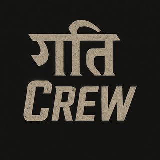 गति Crew logo
